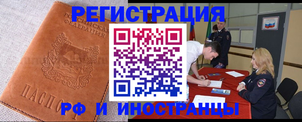 регистрация для школы в Назрани